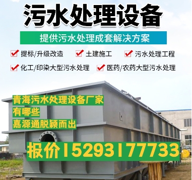 靖安养殖污水处理设备