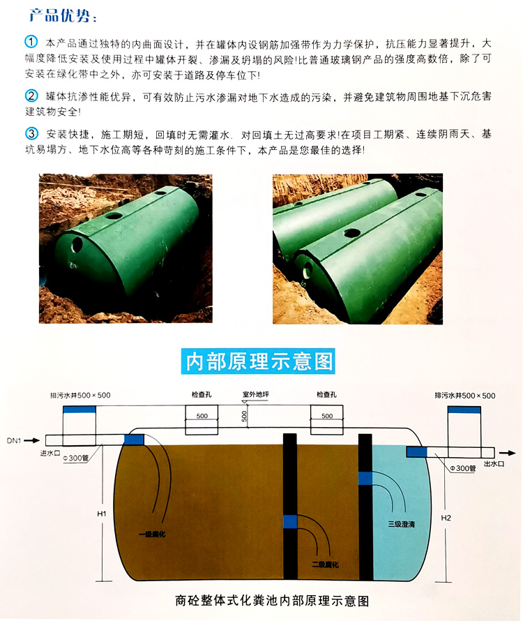 靖安玻璃钢化粪池