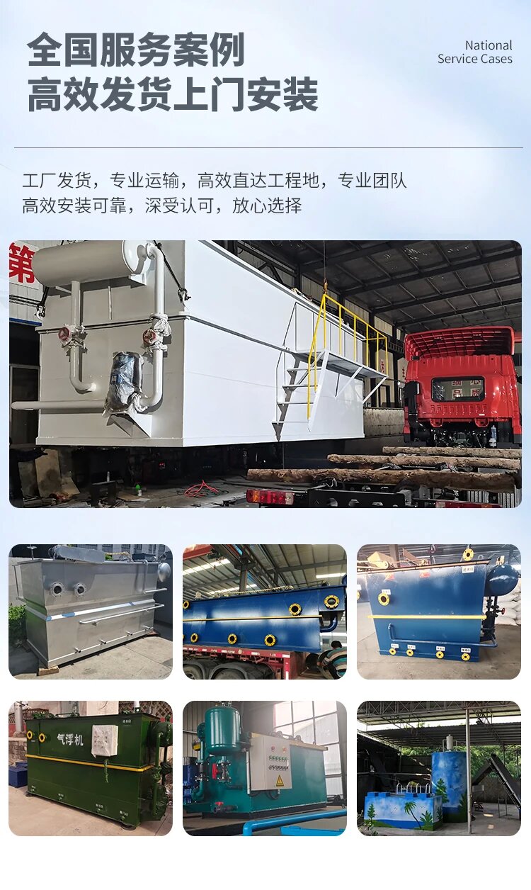 靖安污水处理一体化设备