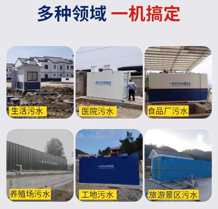 靖安甘肃兰州地埋式污水处理设备厂家｜一体化埋地污水治理设备｜乡镇乡村厂区小区通用解决方案